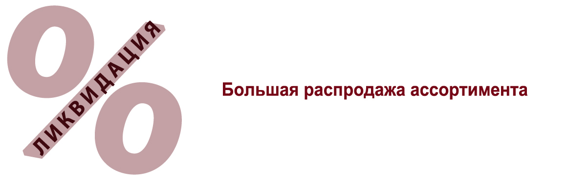 Баннер 1